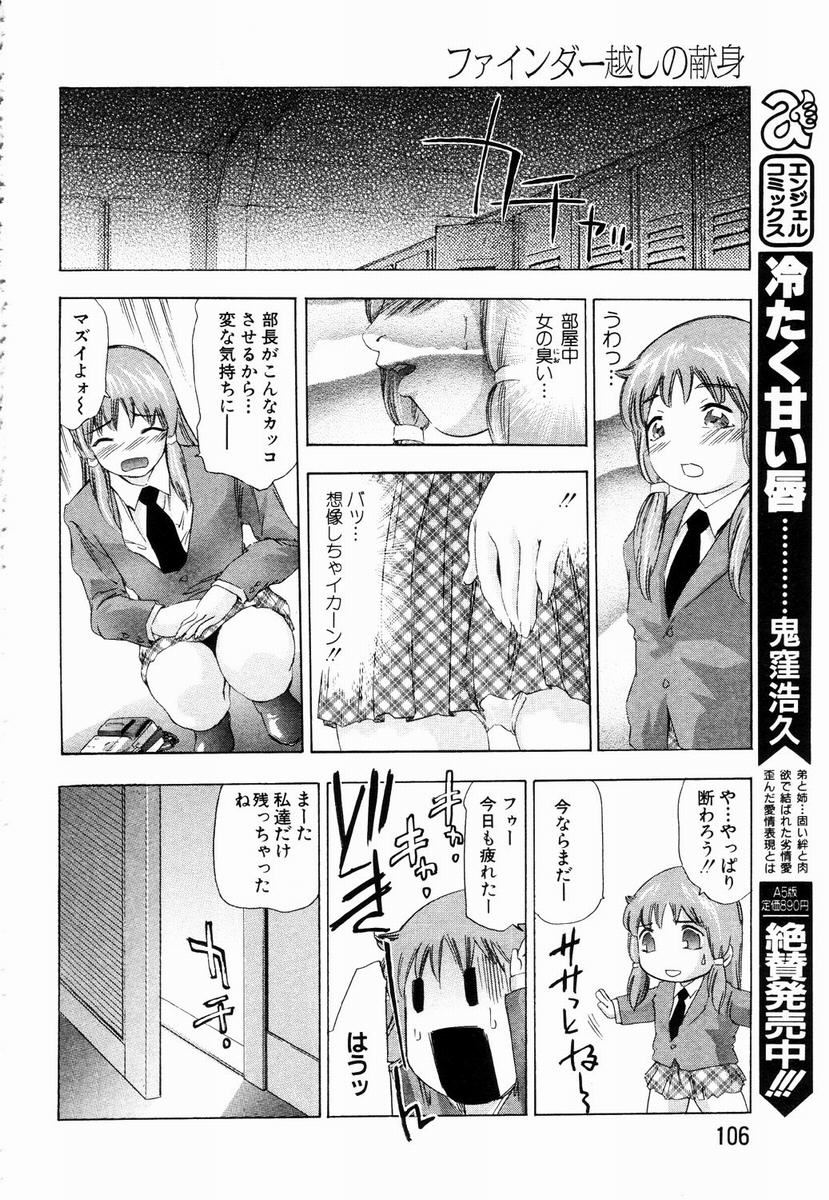 ANGEL 倶楽部 2003年5月号