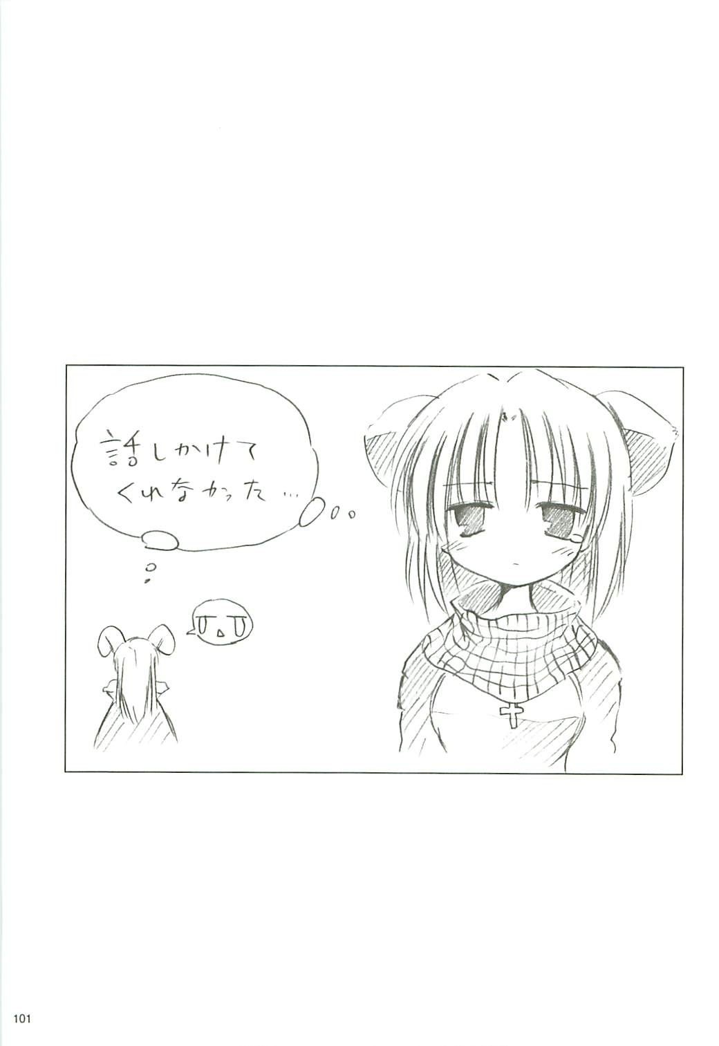 [観月堂]電撃ラグナ（RO）