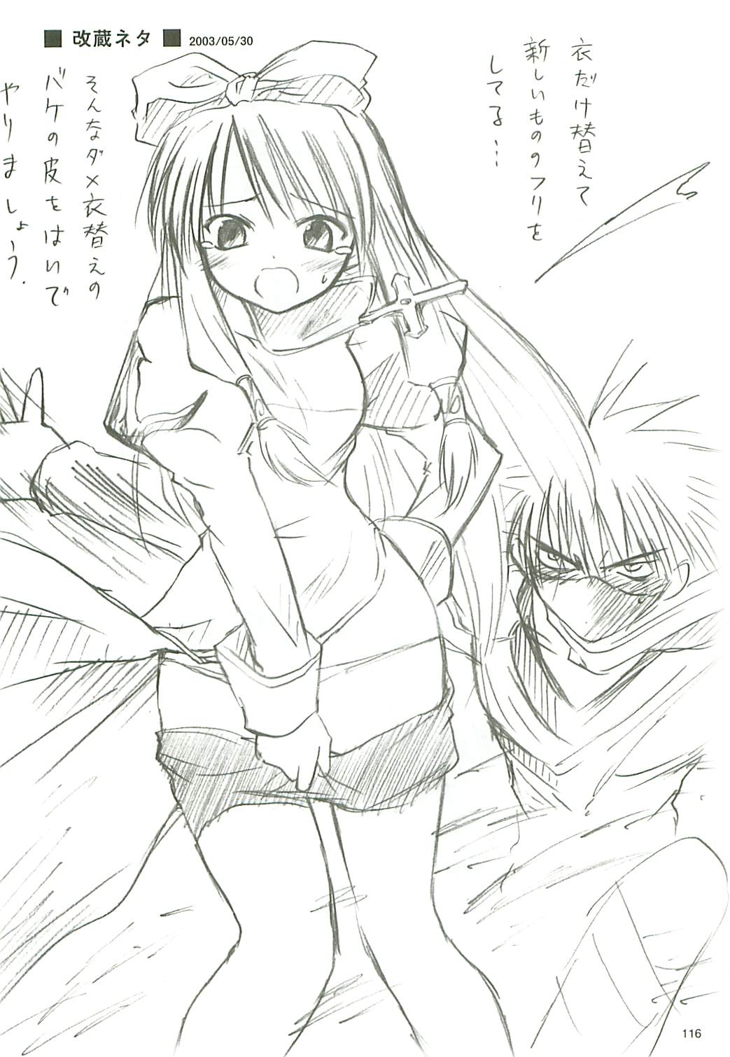 [観月堂]電撃ラグナ（RO）
