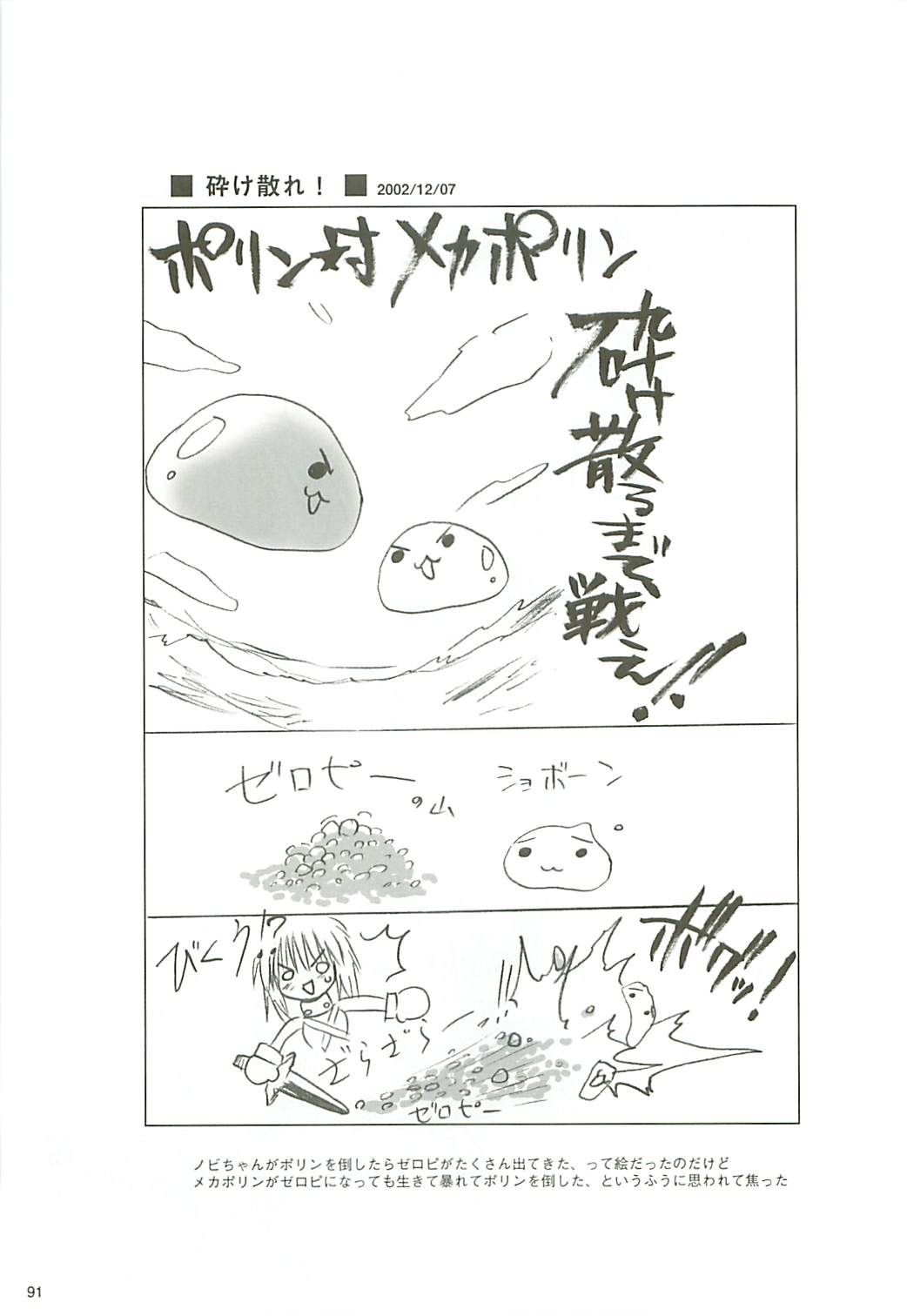 [観月堂]電撃ラグナ（RO）