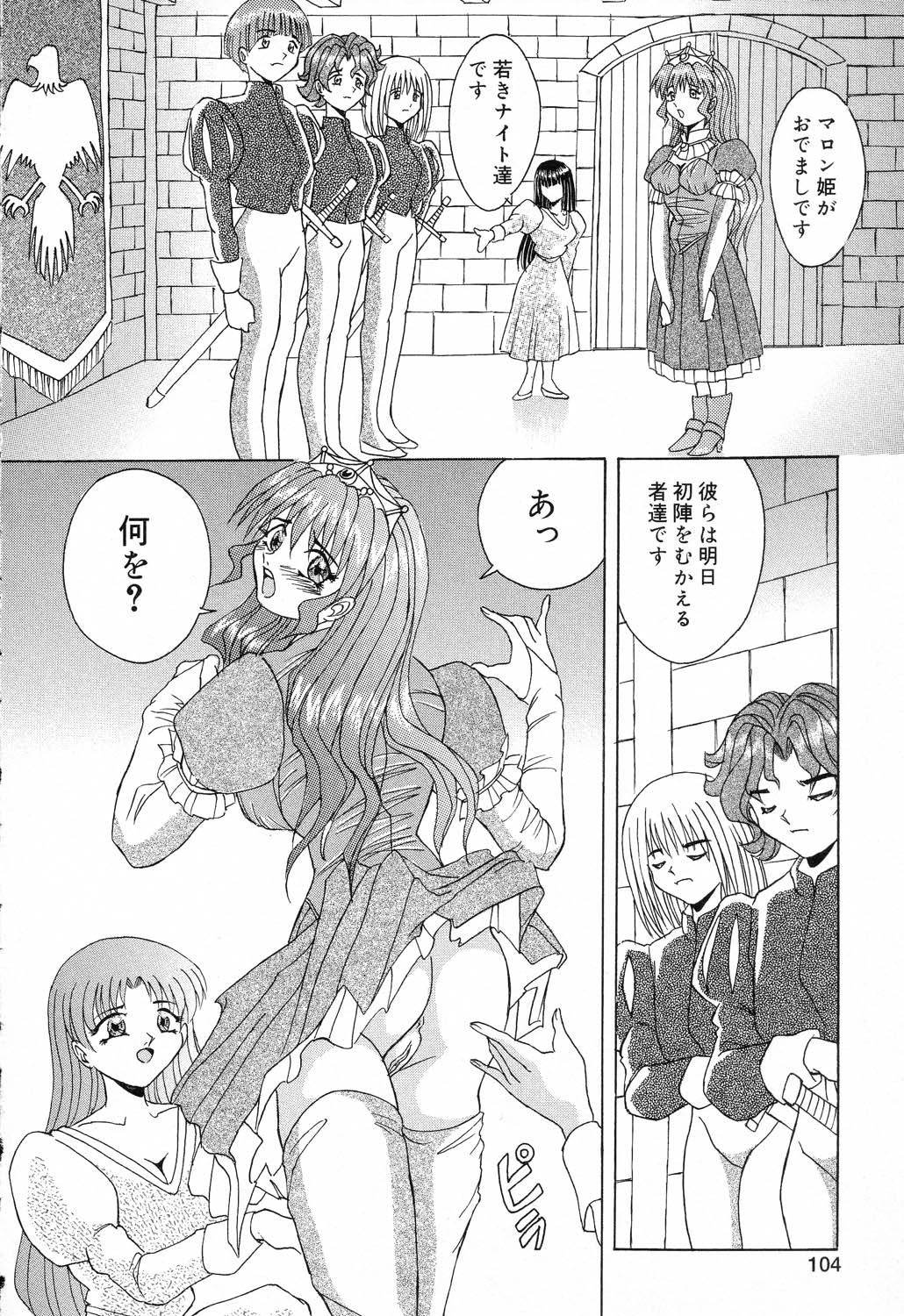 [アンソロジー] ぴゅあぷちっと Vol.17 お姫様特集