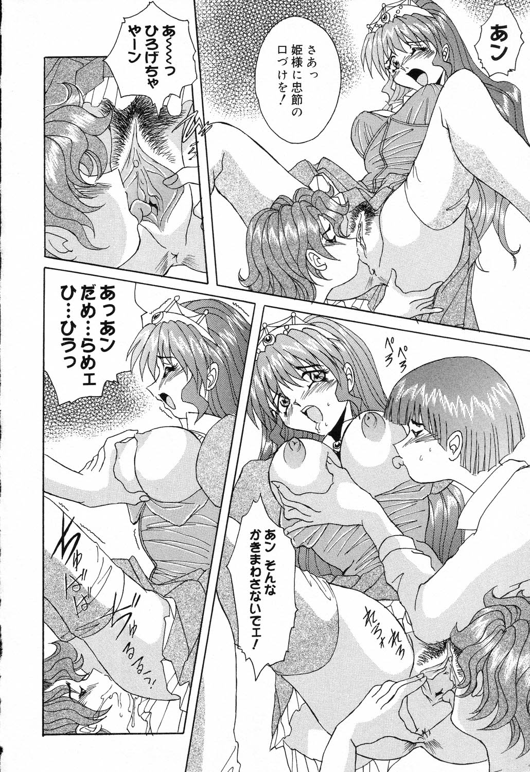 [アンソロジー] ぴゅあぷちっと Vol.17 お姫様特集
