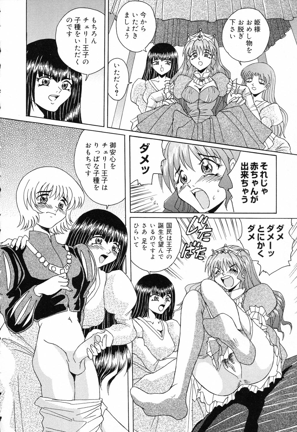 [アンソロジー] ぴゅあぷちっと Vol.17 お姫様特集