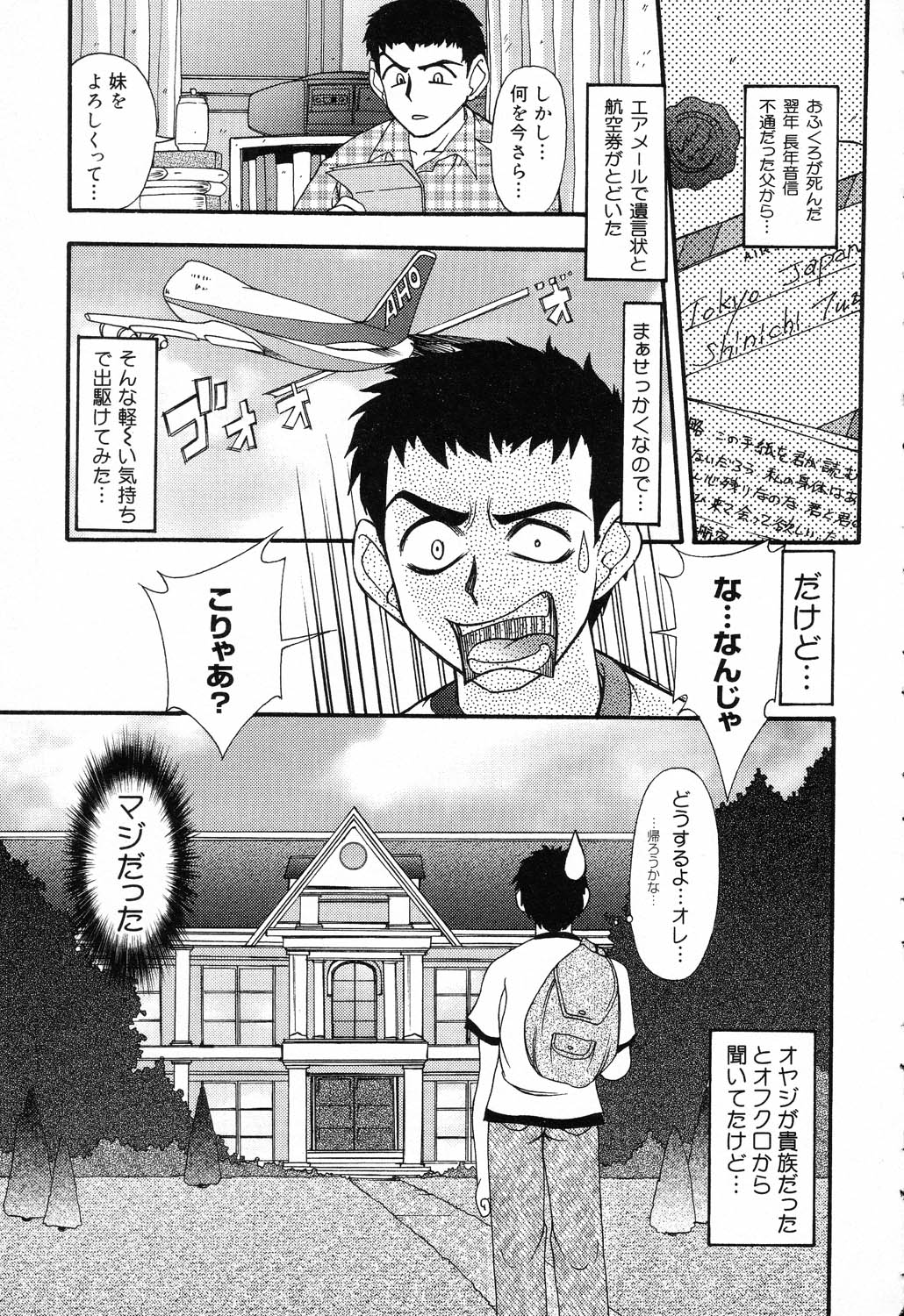 [アンソロジー] ぴゅあぷちっと Vol.17 お姫様特集