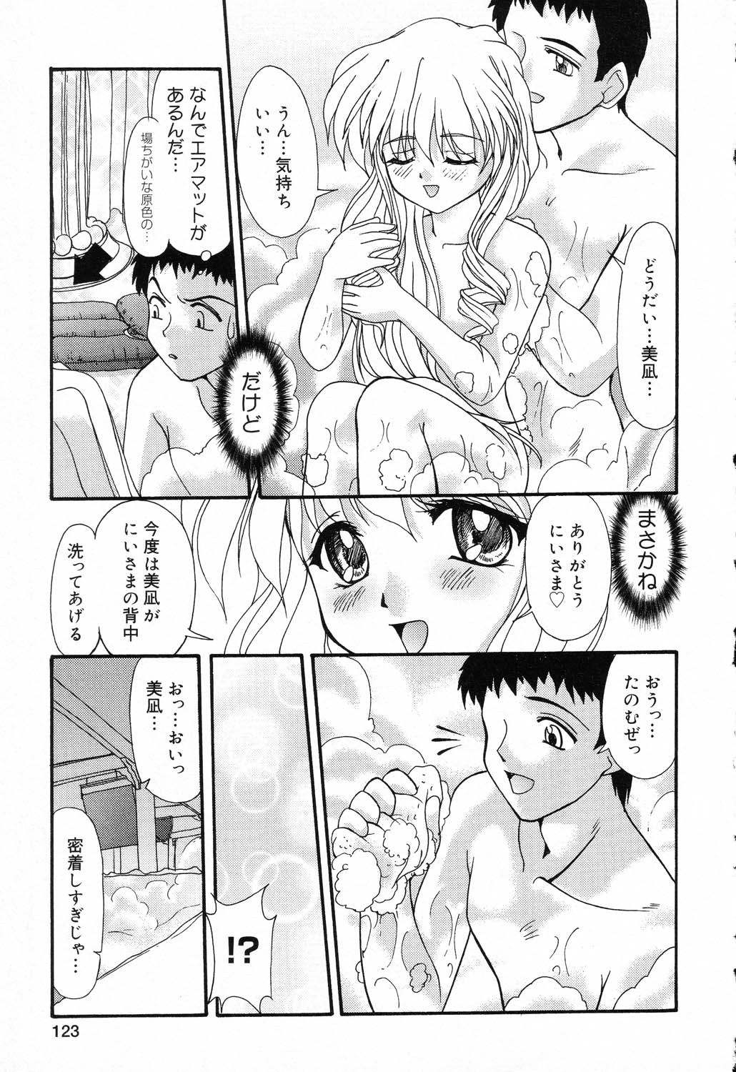 [アンソロジー] ぴゅあぷちっと Vol.17 お姫様特集