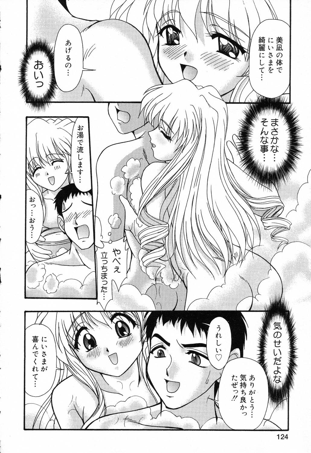 [アンソロジー] ぴゅあぷちっと Vol.17 お姫様特集