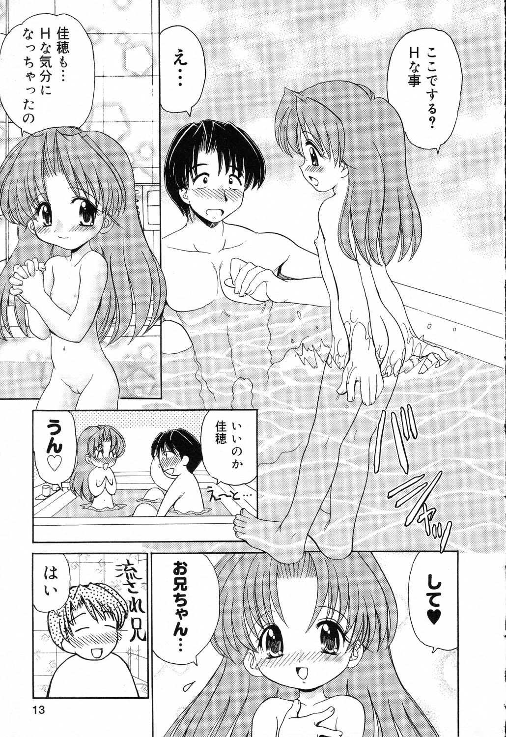 [アンソロジー] ぴゅあぷちっと Vol.17 お姫様特集
