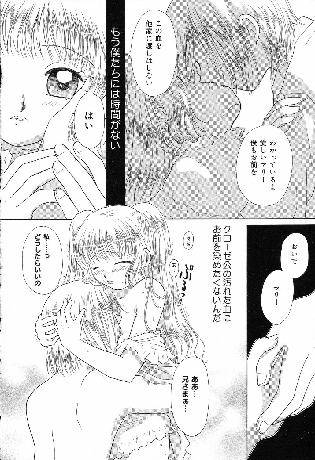 [アンソロジー] ぴゅあぷちっと Vol.17 お姫様特集
