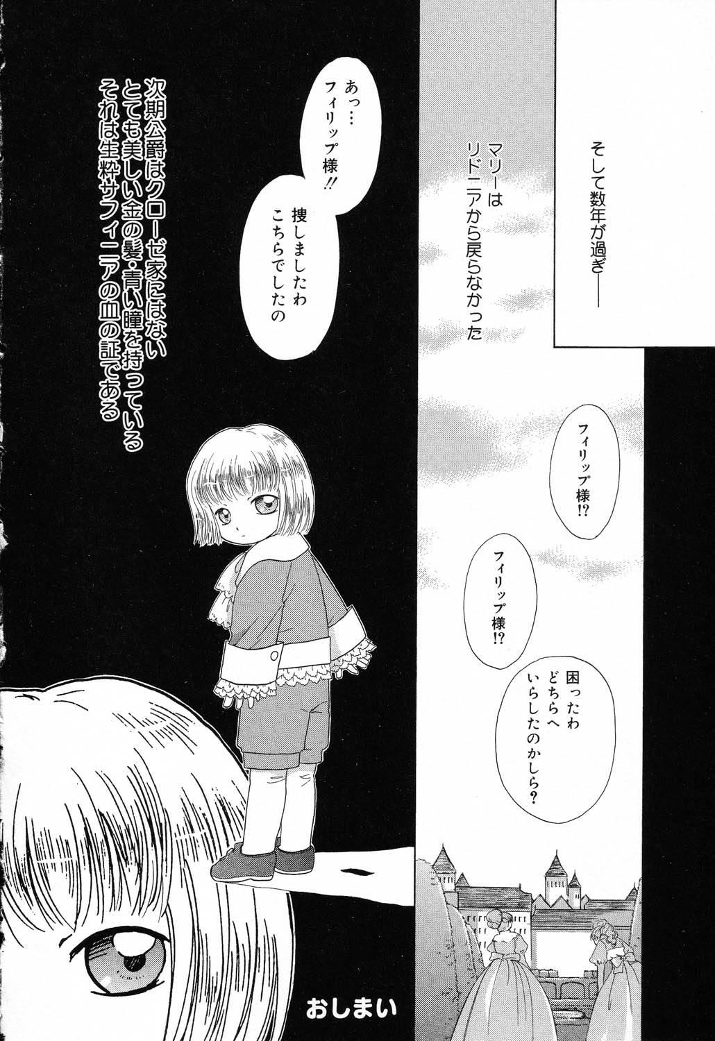 [アンソロジー] ぴゅあぷちっと Vol.17 お姫様特集