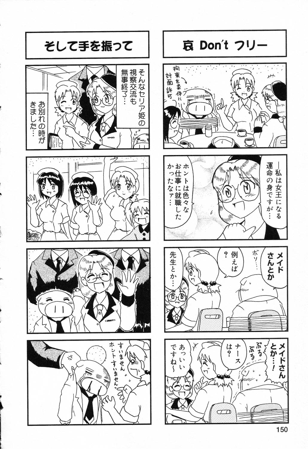 [アンソロジー] ぴゅあぷちっと Vol.17 お姫様特集
