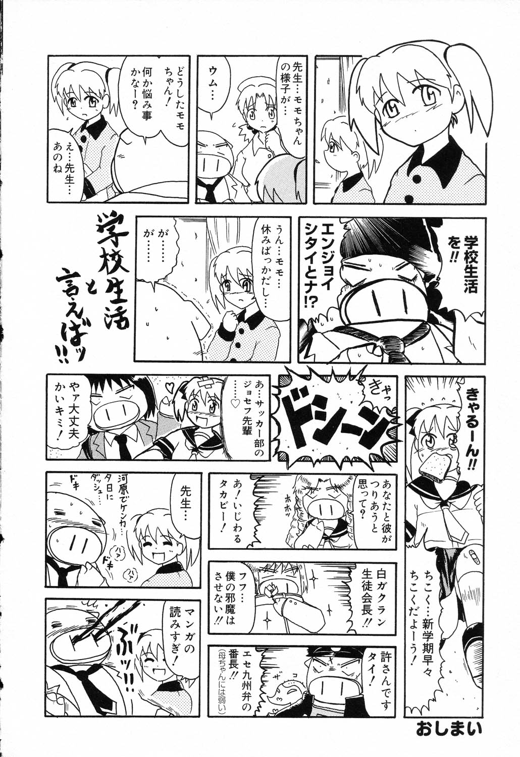 [アンソロジー] ぴゅあぷちっと Vol.17 お姫様特集