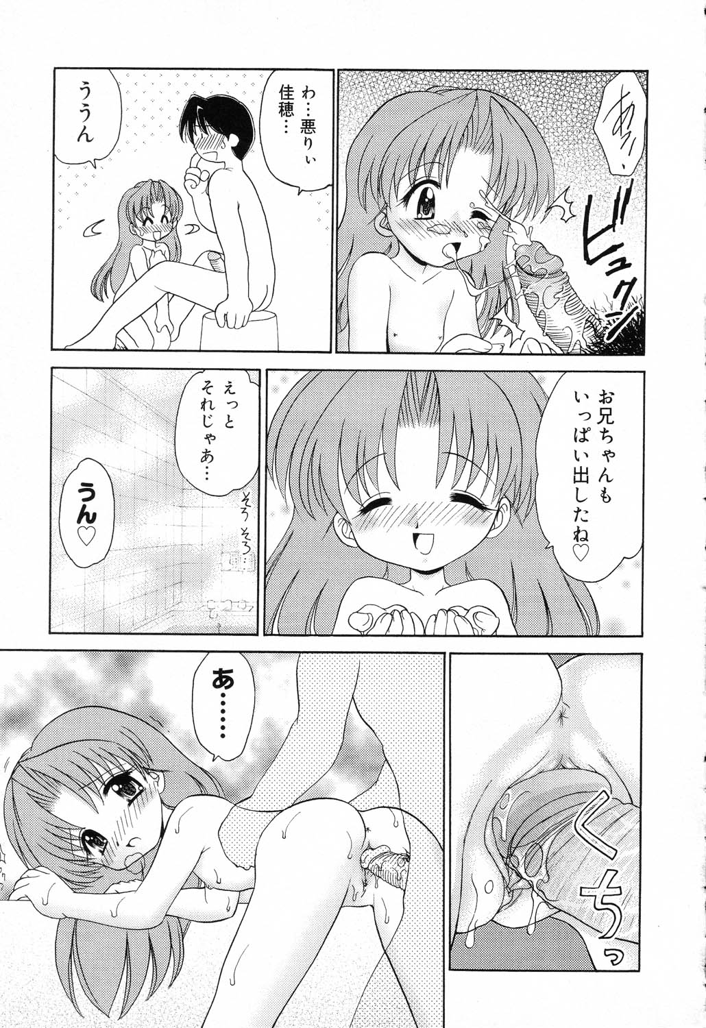 [アンソロジー] ぴゅあぷちっと Vol.17 お姫様特集