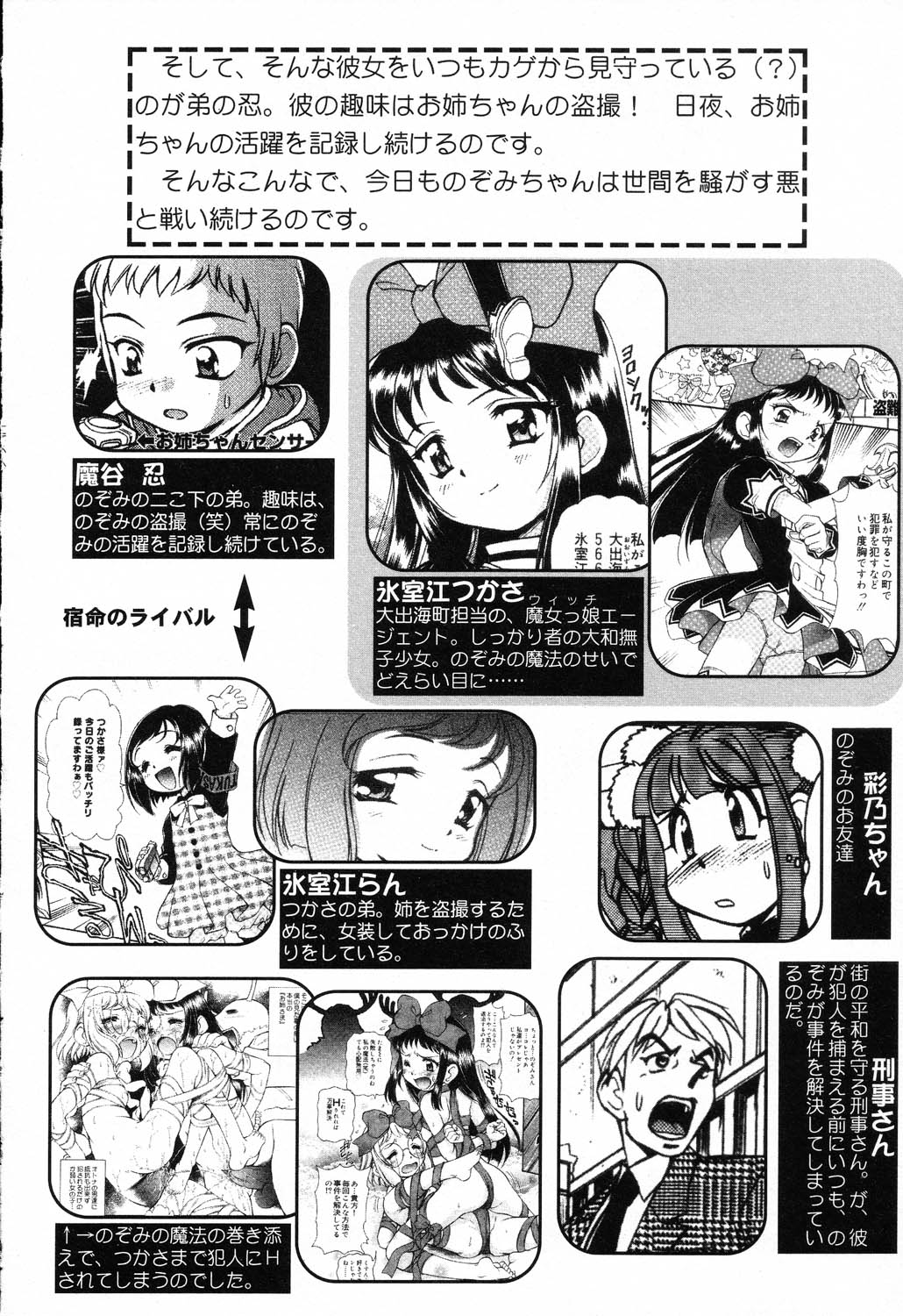 [アンソロジー] ぴゅあぷちっと Vol.17 お姫様特集