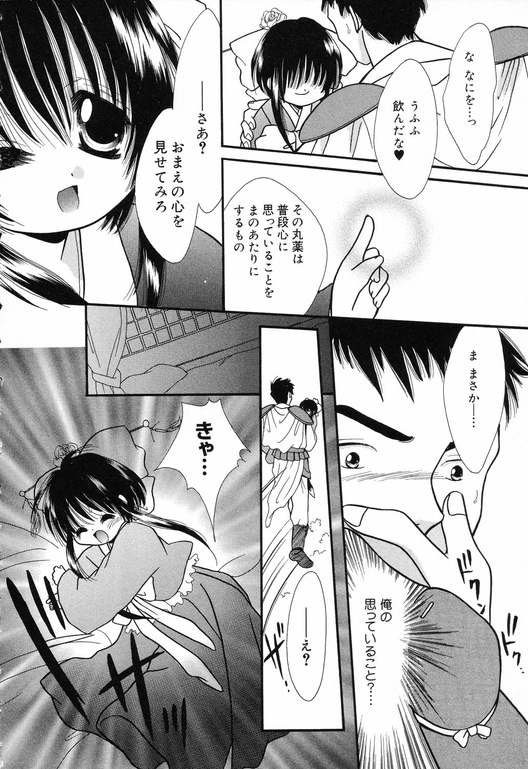 [アンソロジー] ぴゅあぷちっと Vol.17 お姫様特集