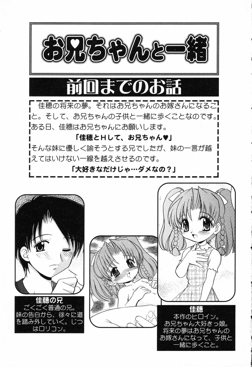 [アンソロジー] ぴゅあぷちっと Vol.17 お姫様特集