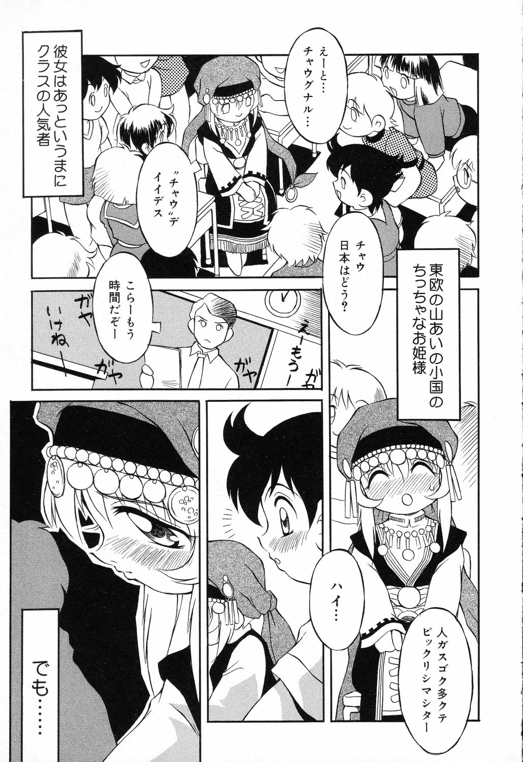[アンソロジー] ぴゅあぷちっと Vol.17 お姫様特集