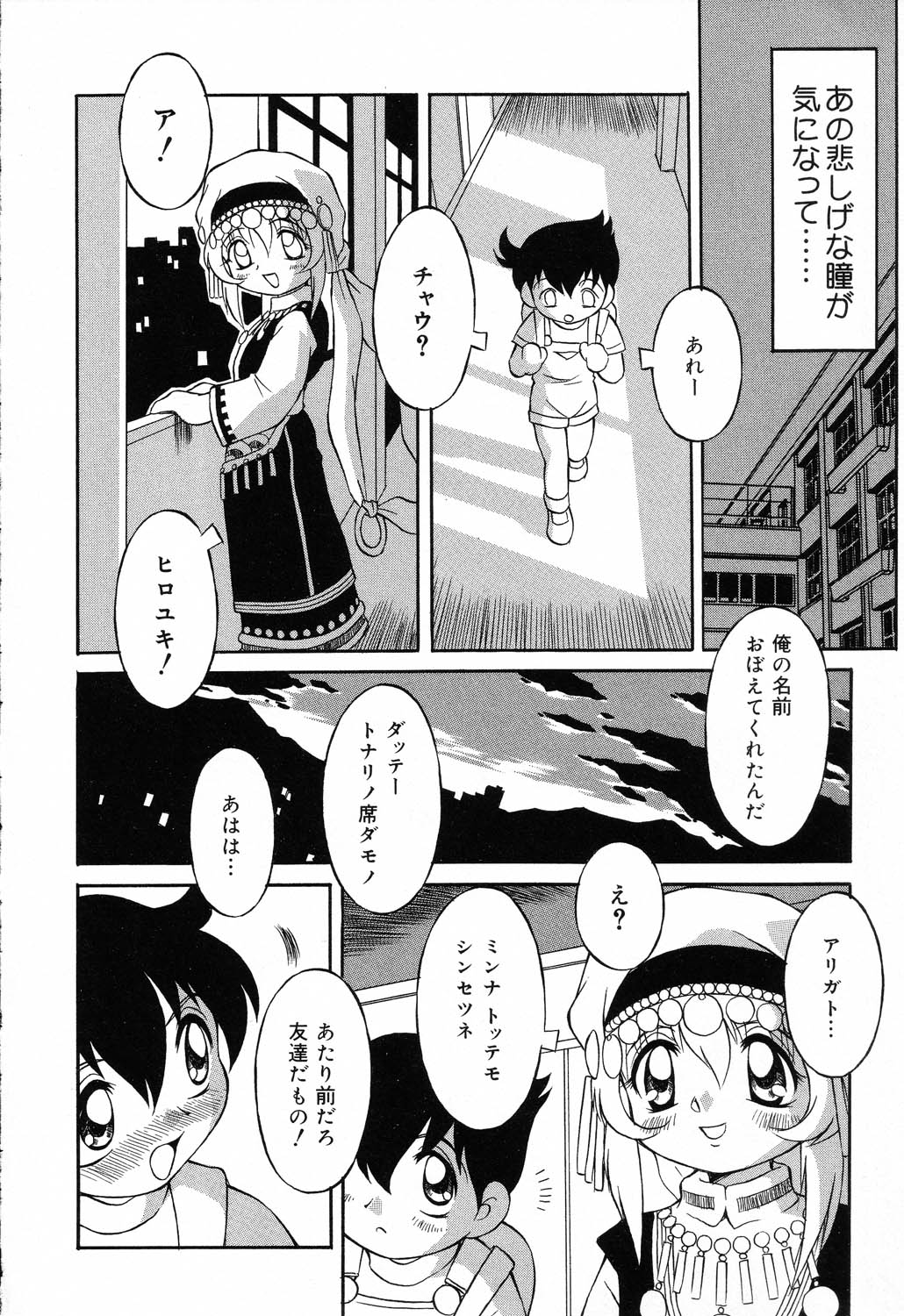 [アンソロジー] ぴゅあぷちっと Vol.17 お姫様特集