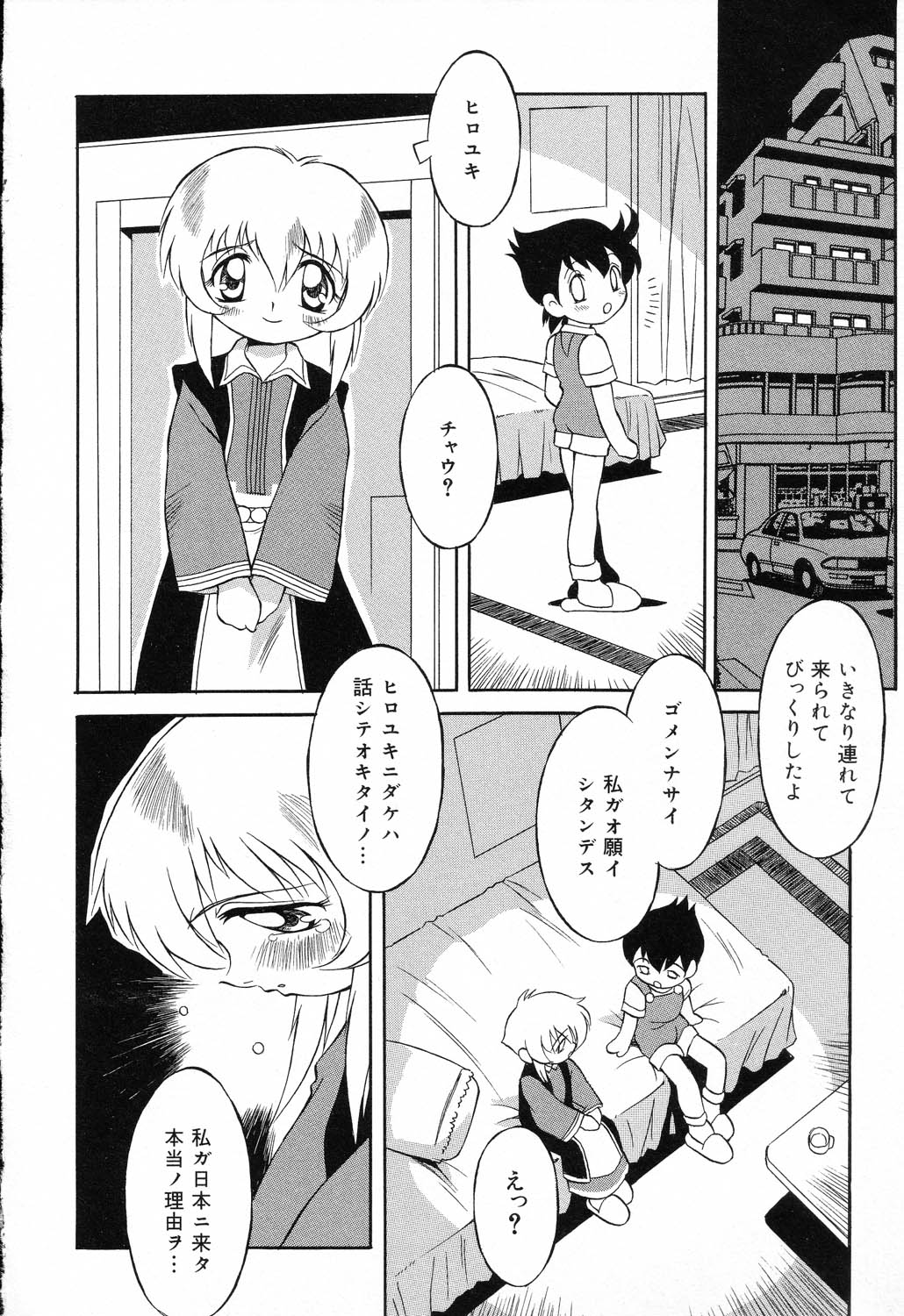 [アンソロジー] ぴゅあぷちっと Vol.17 お姫様特集