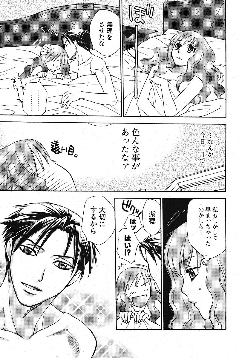 COMIC ポプリクラブ 2005年10月号