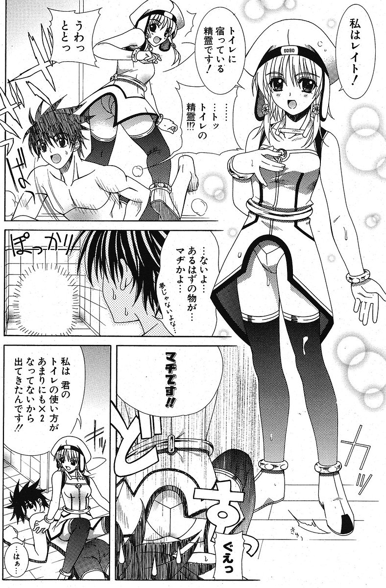 COMIC ポプリクラブ 2005年10月号