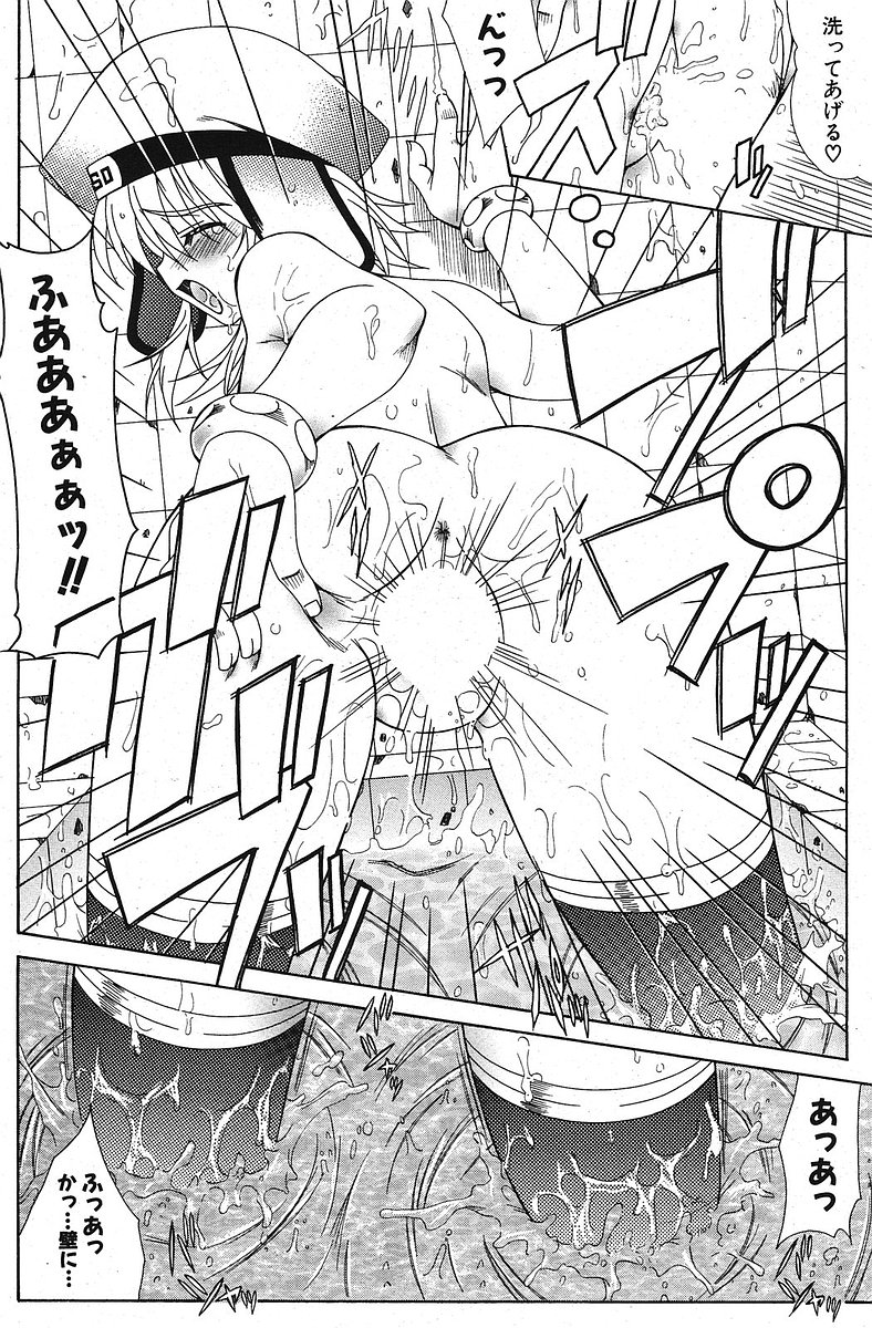 COMIC ポプリクラブ 2005年10月号