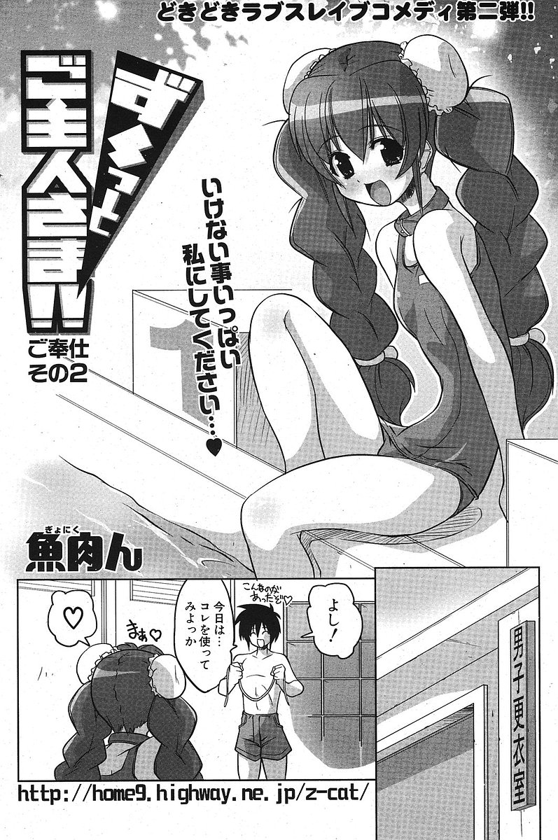 COMIC ポプリクラブ 2005年10月号