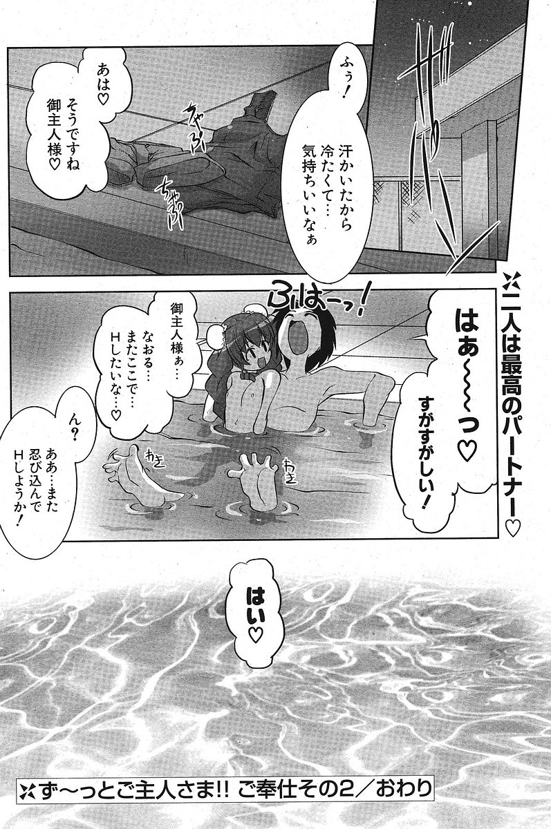 COMIC ポプリクラブ 2005年10月号