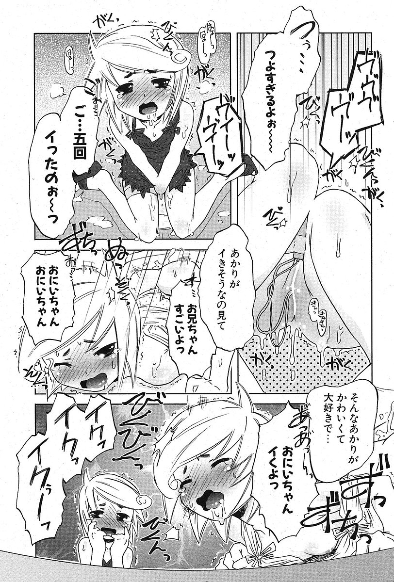 COMIC ポプリクラブ 2005年10月号