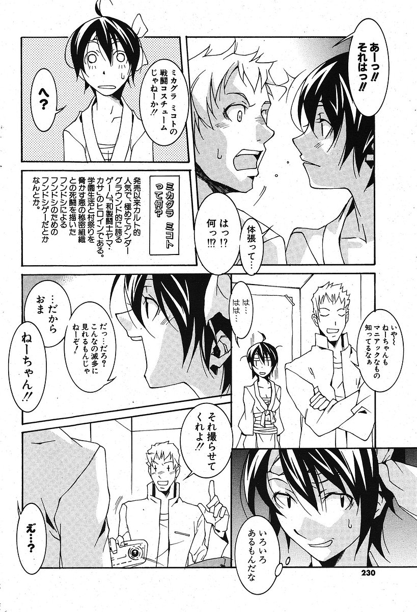 COMIC ポプリクラブ 2005年10月号