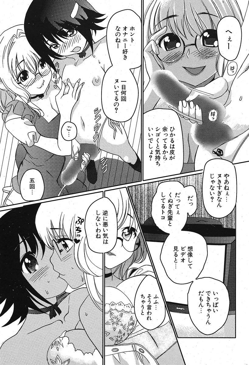 COMIC ポプリクラブ 2005年10月号