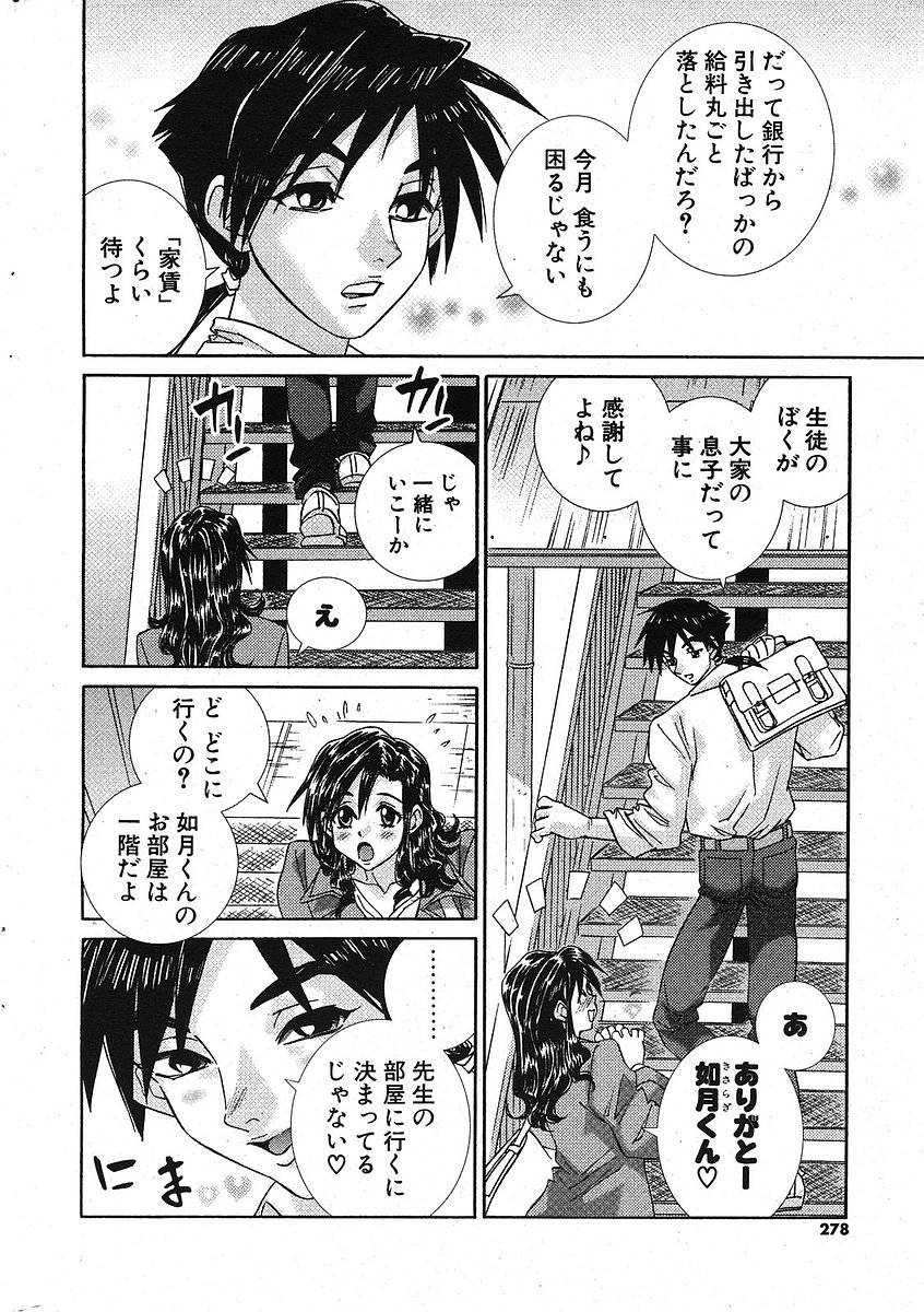 COMIC ポプリクラブ 2005年10月号