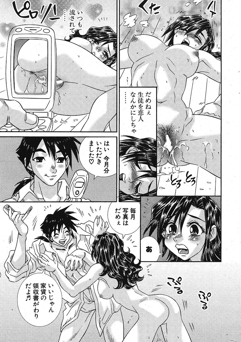 COMIC ポプリクラブ 2005年10月号