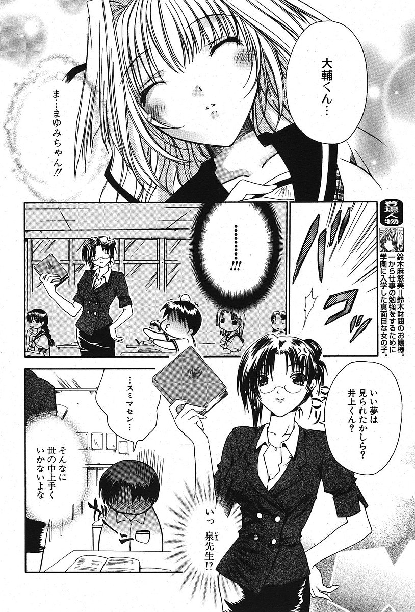 COMIC ポプリクラブ 2005年10月号