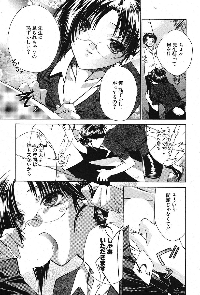 COMIC ポプリクラブ 2005年10月号