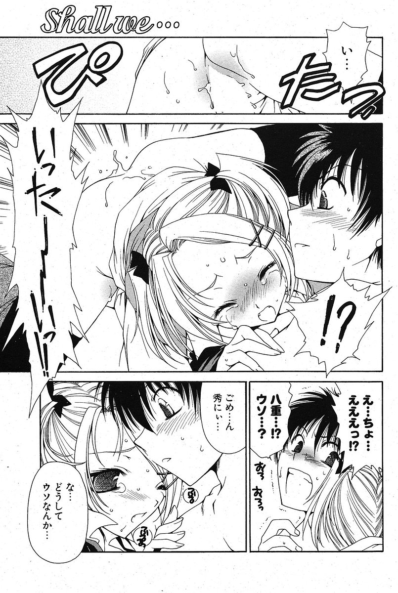 COMIC ポプリクラブ 2005年10月号