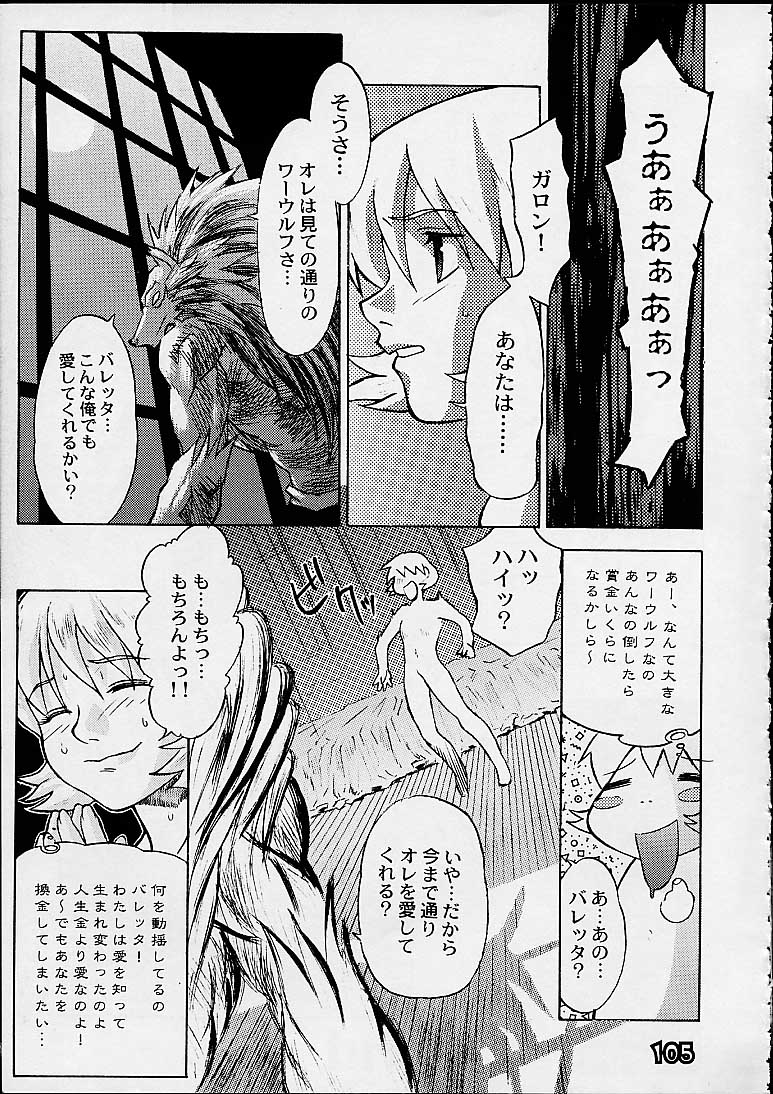 (C55) [下僕堂 (よろず)] S ERO 3 (よろず)