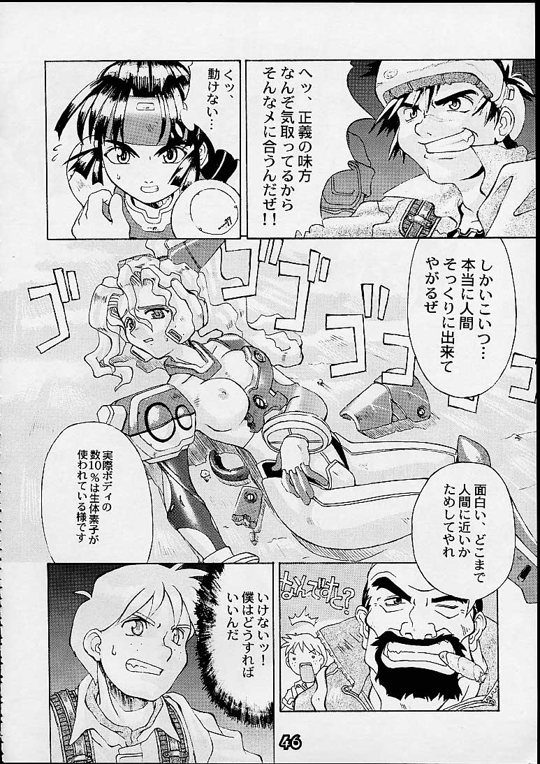 (C55) [下僕堂 (よろず)] S ERO 3 (よろず)