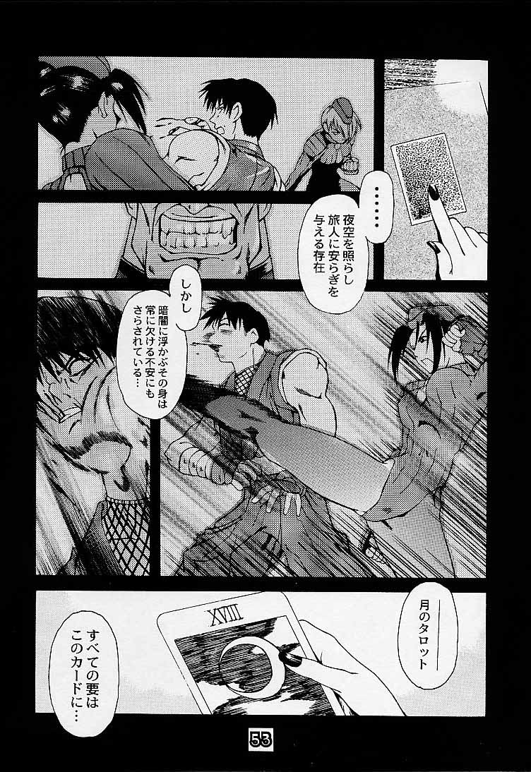 (C55) [下僕堂 (よろず)] S ERO 3 (よろず)