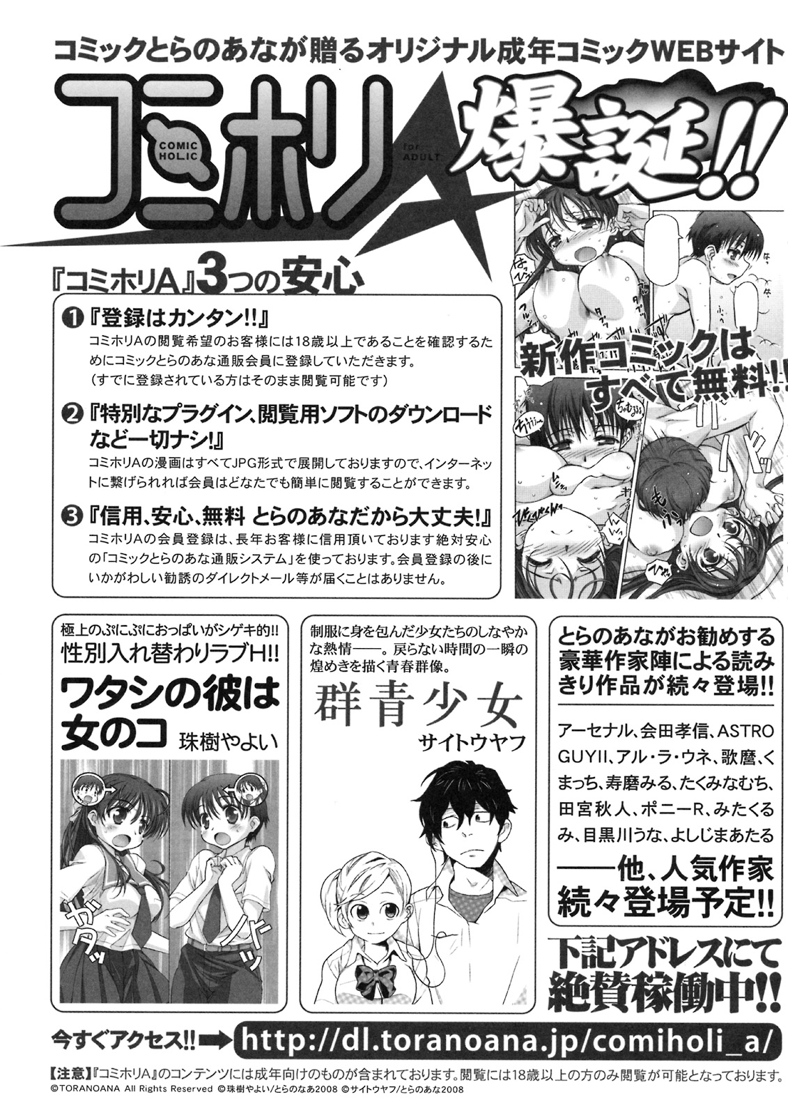 [株式会社虎の穴 (よろず)] 真髄 VOL.5