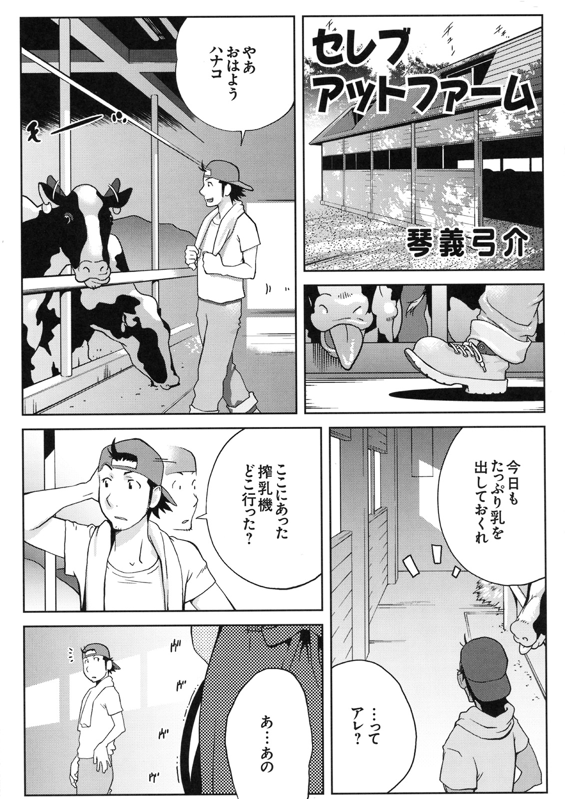 [株式会社虎の穴 (よろず)] 真髄 VOL.5