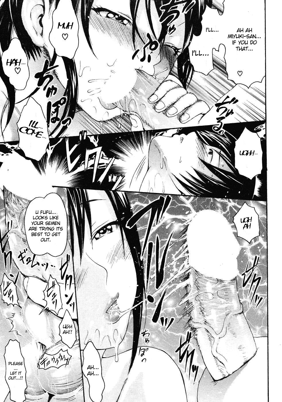 [いーむす・アキ] プールサイドの誘惑 [英訳]