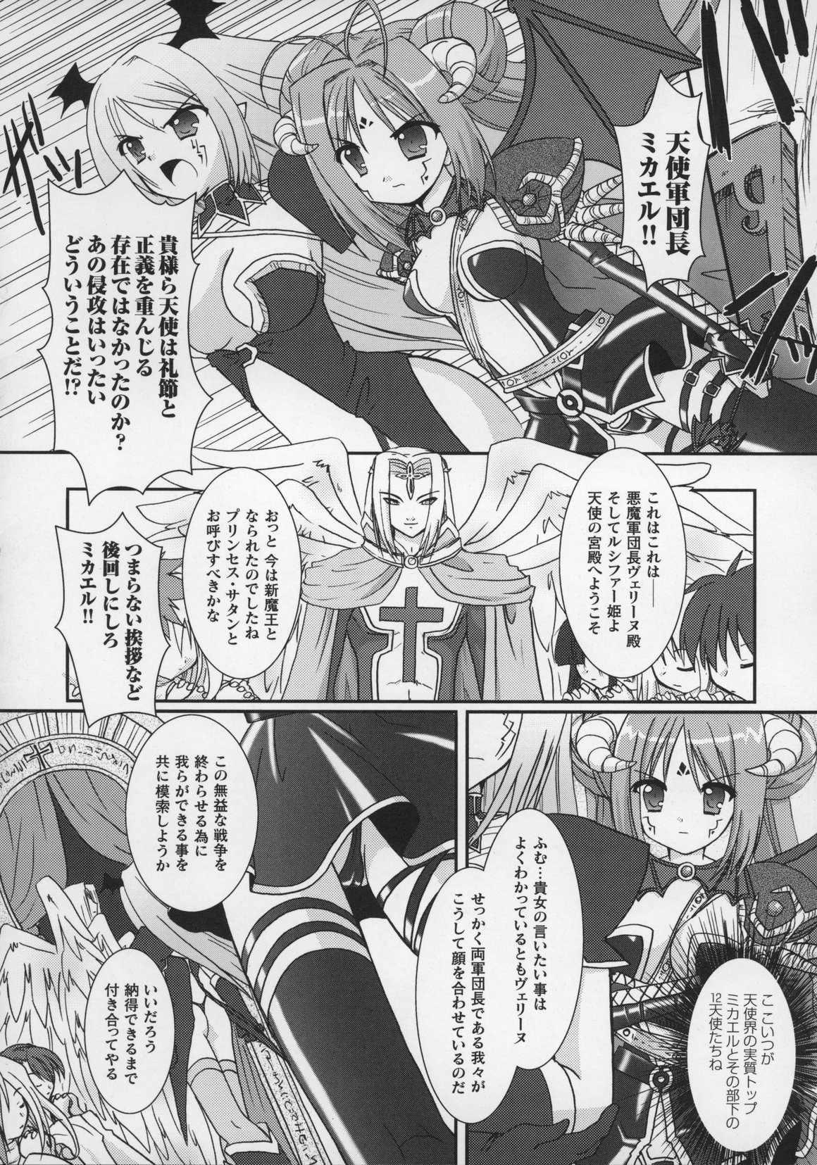 [アンソロジー] 闘うヒロイン陵辱アンソロジー 闘姫陵辱 13