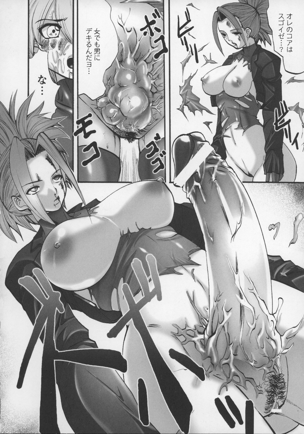 [アンソロジー] 闘うヒロイン陵辱アンソロジー 闘姫陵辱 13