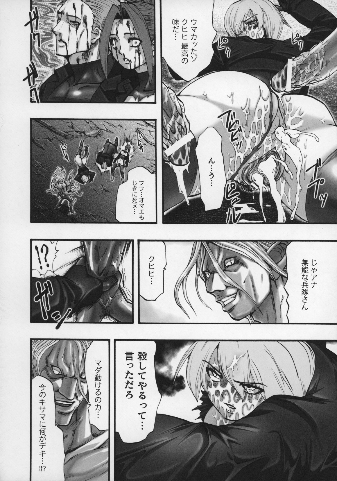 [アンソロジー] 闘うヒロイン陵辱アンソロジー 闘姫陵辱 13