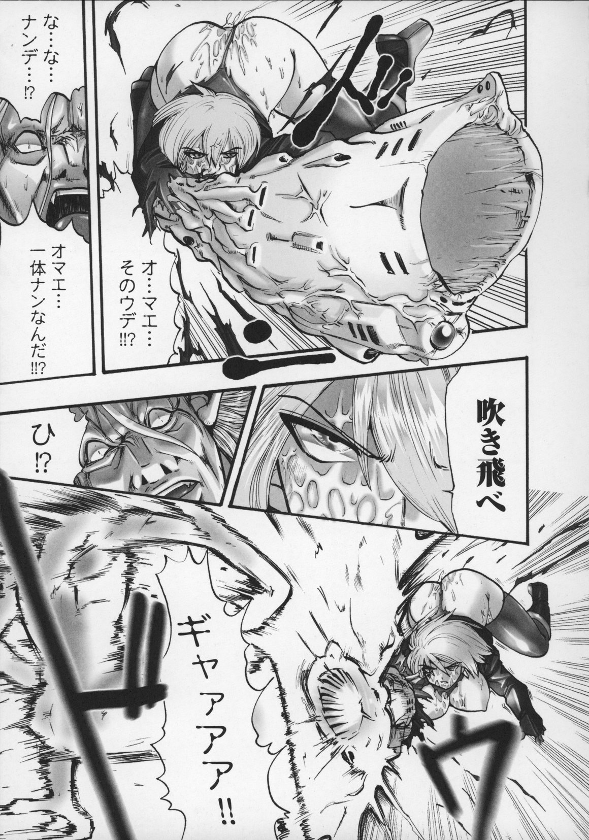 [アンソロジー] 闘うヒロイン陵辱アンソロジー 闘姫陵辱 13