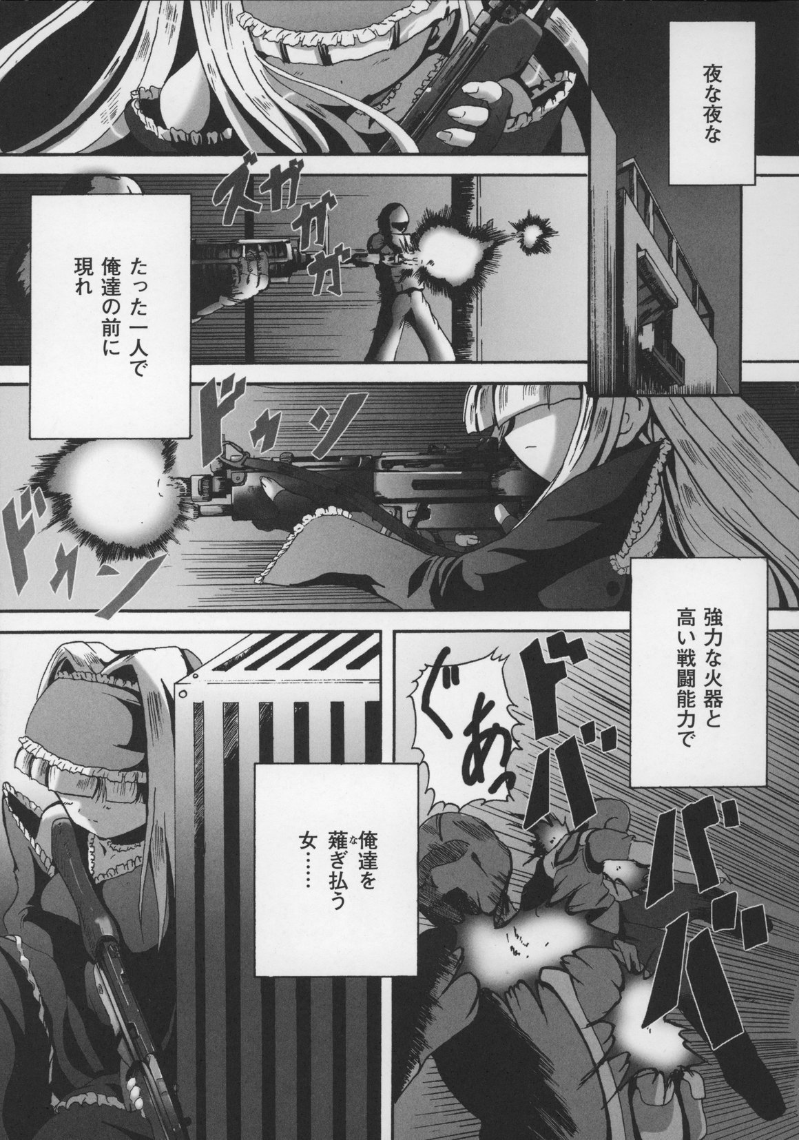 [アンソロジー] 闘うヒロイン陵辱アンソロジー 闘姫陵辱 13