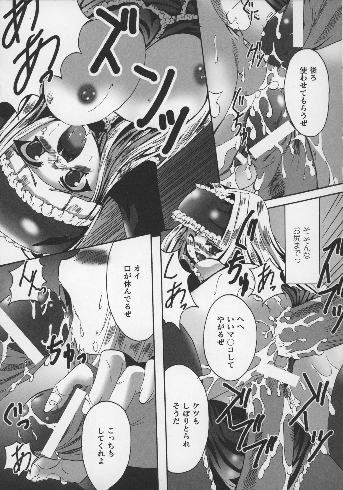 [アンソロジー] 闘うヒロイン陵辱アンソロジー 闘姫陵辱 13