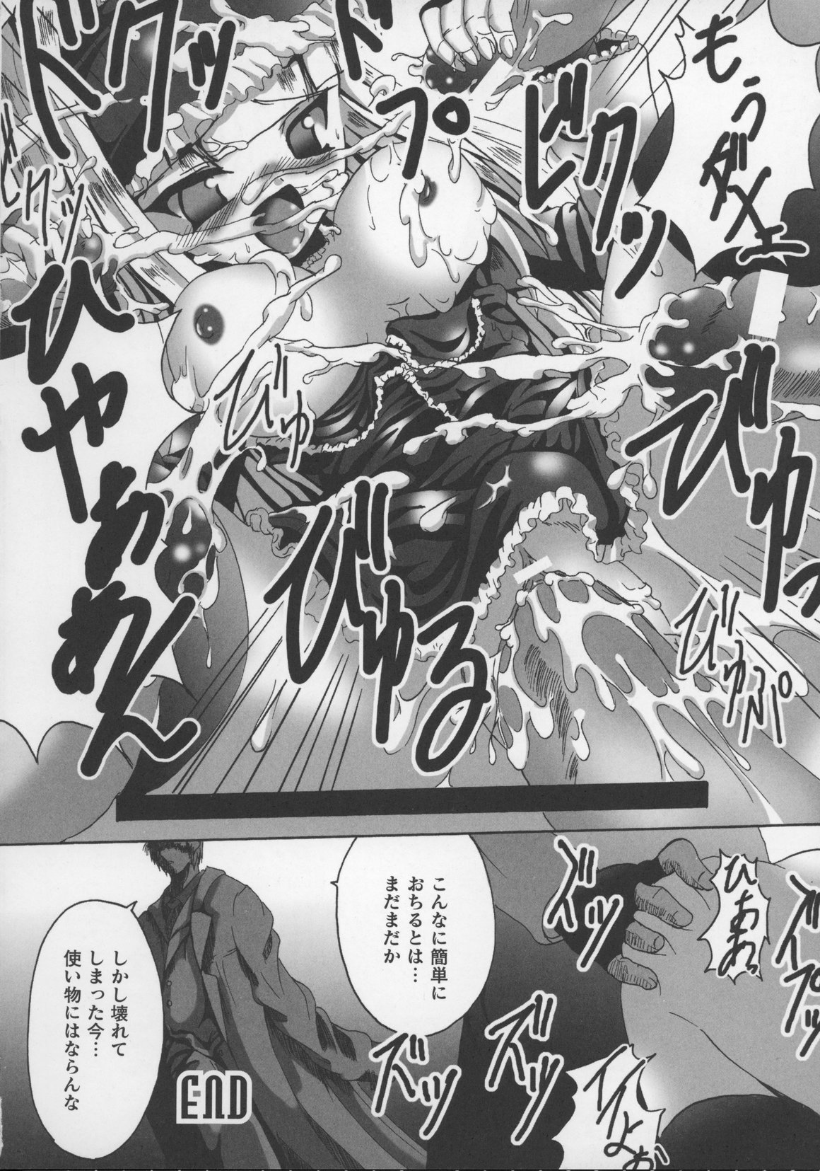 [アンソロジー] 闘うヒロイン陵辱アンソロジー 闘姫陵辱 13