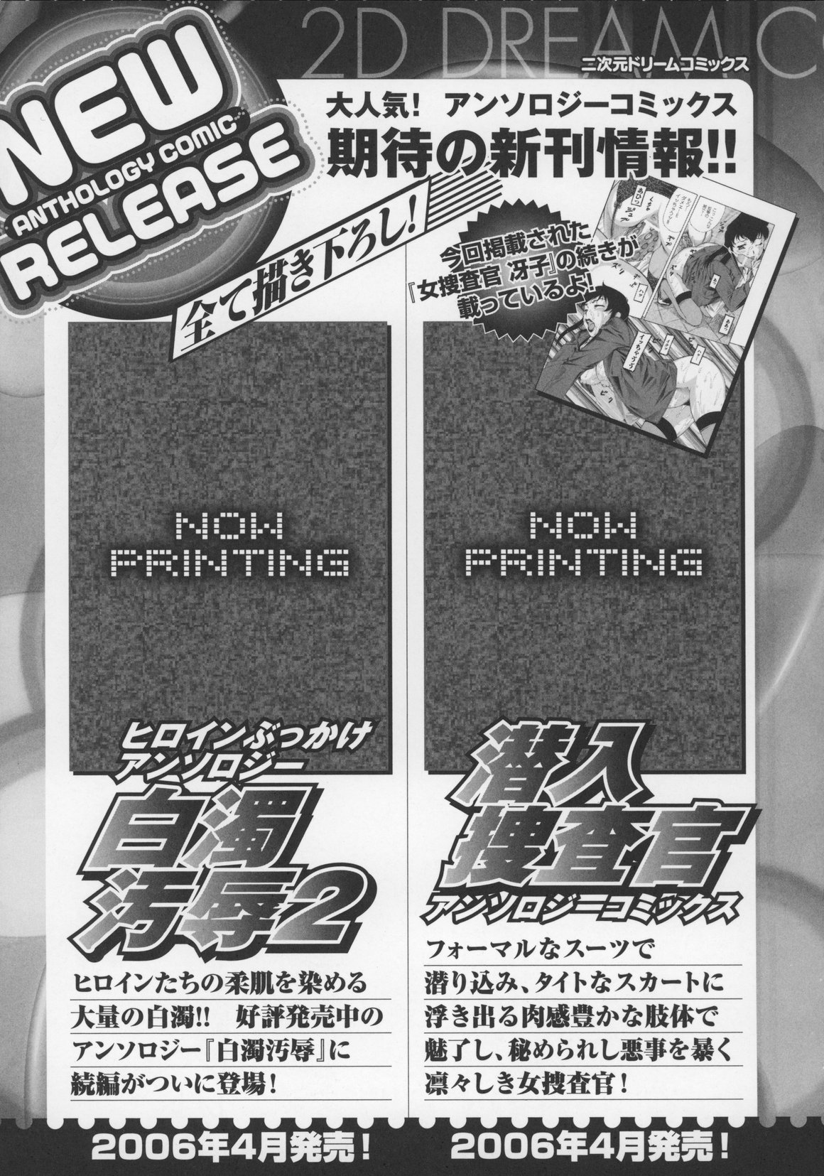 [アンソロジー] 闘うヒロイン陵辱アンソロジー 闘姫陵辱 13