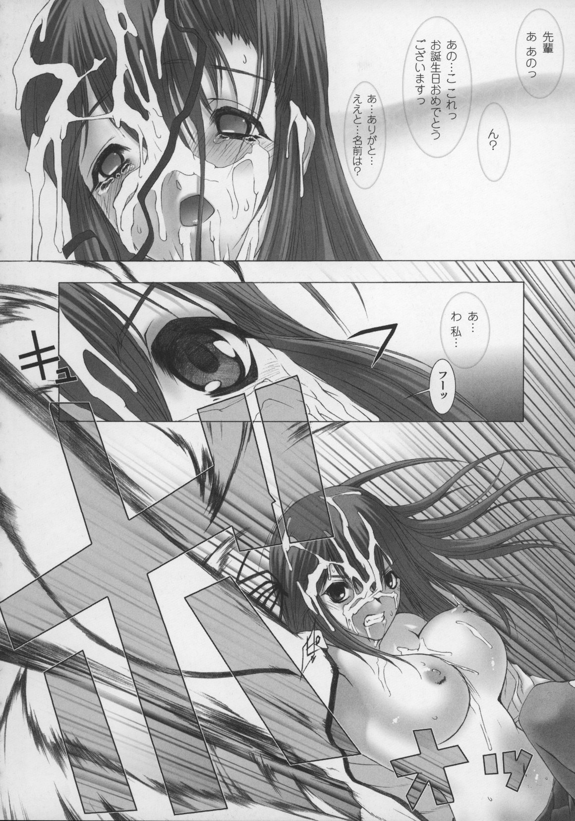 [アンソロジー] 闘うヒロイン陵辱アンソロジー 闘姫陵辱 13